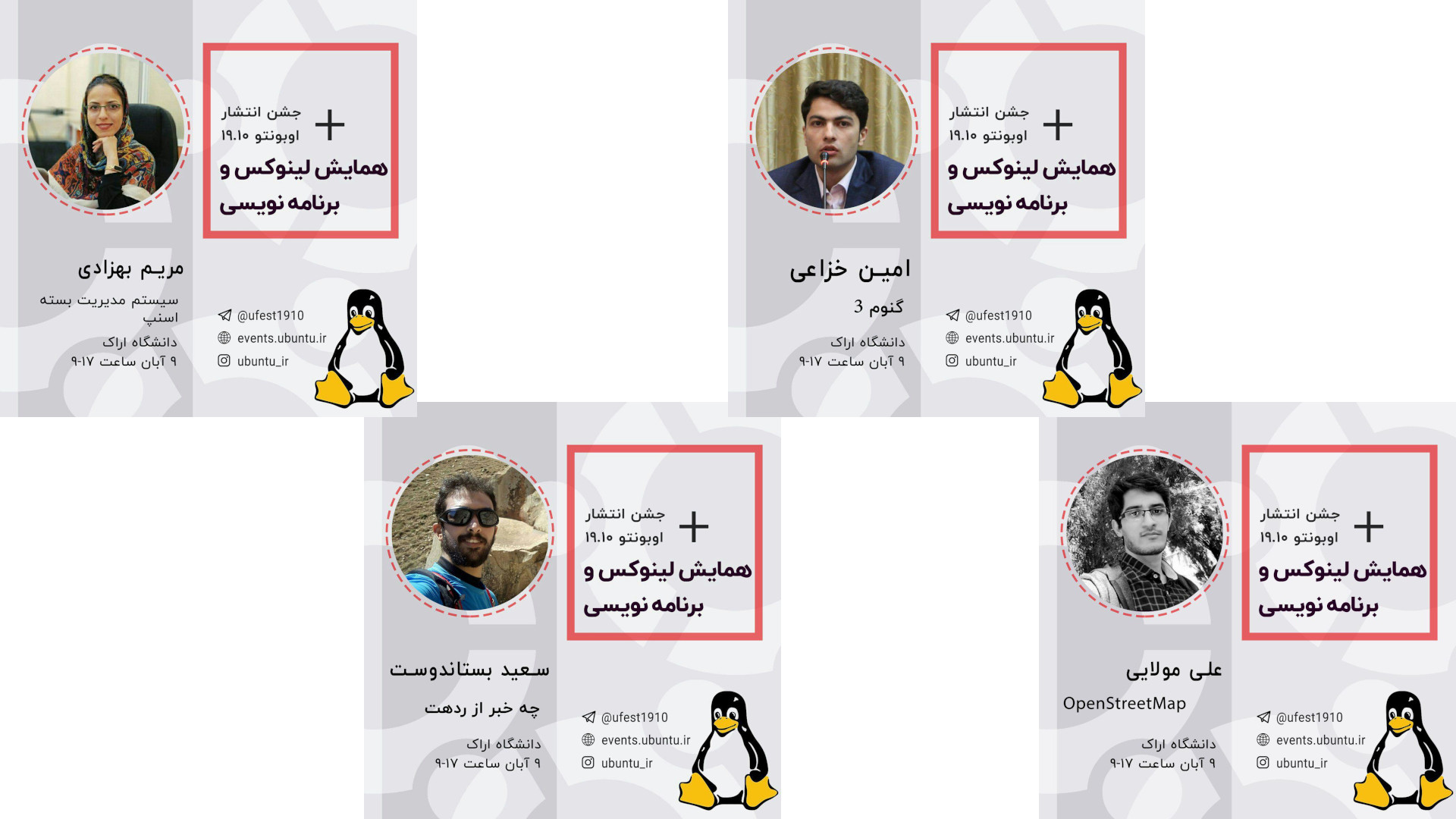 ارائه دهندگان شیرازلاگ در همایش لینوکس و برنامه نویسی اراک