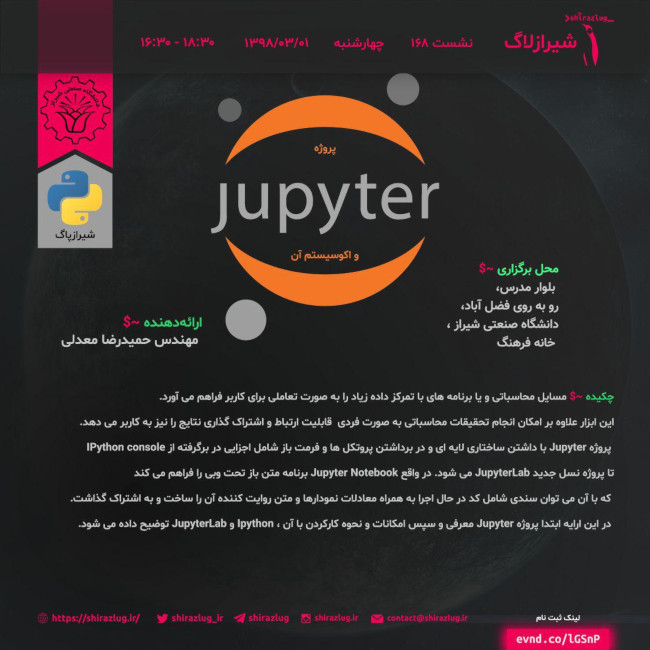 نشست ۱۶۸ - Jupyter به عنوان یکی از اصلی‌ترین ابزارها توسط متخصصین علم داده برای آنالیز داده استفاده می شود.