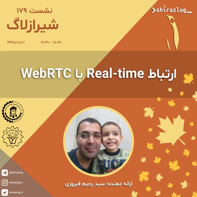 نشست ۱۷۹ شیرازلاگ - ارتباط Real-time با Web-RTC