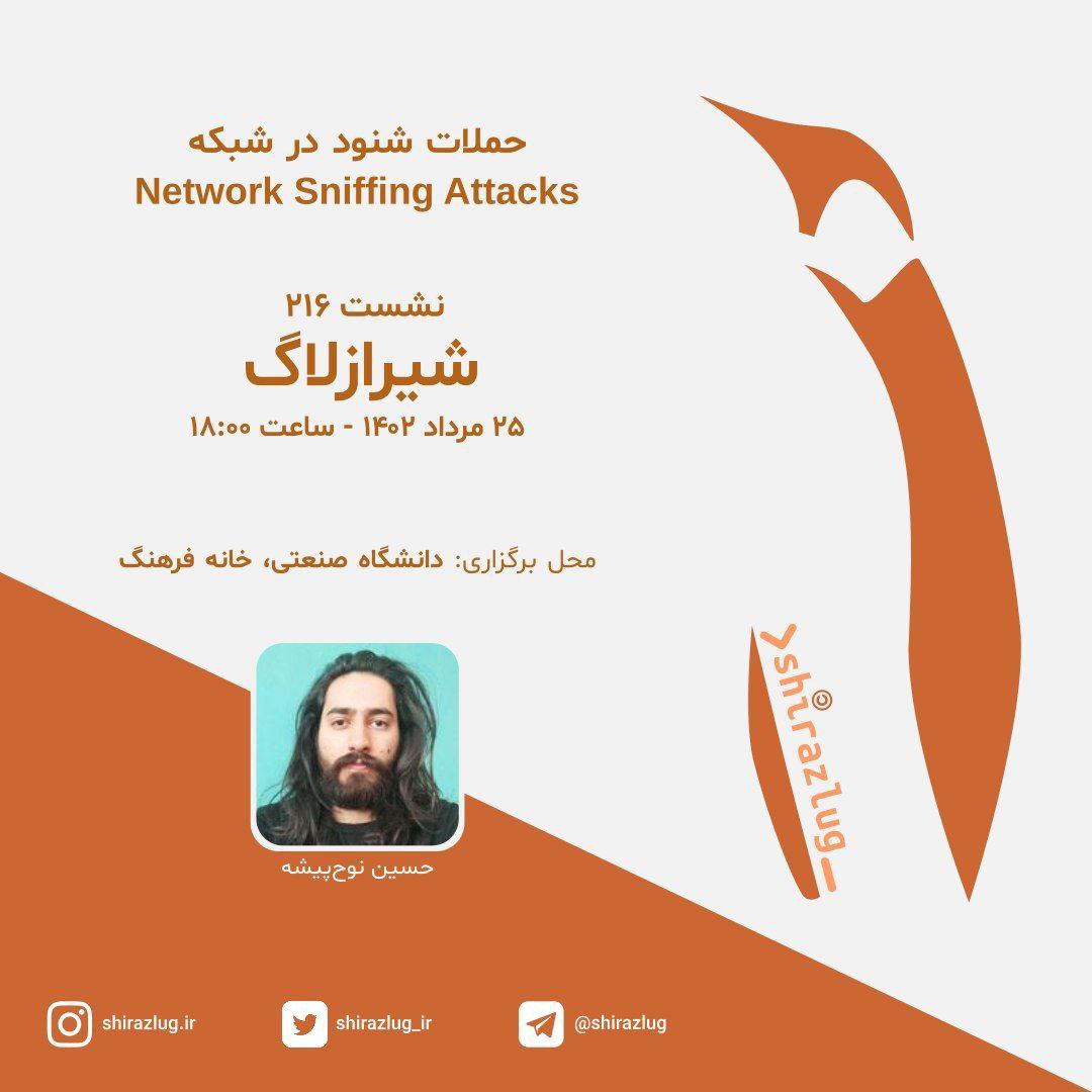 Network Sniffing Attacks
